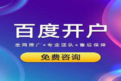 百度竞价账户托管：案例分析及优化建议