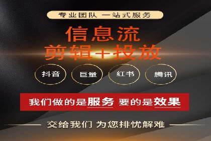 如何在竞争激烈的市场中成功投放信息流广告——XX公司经验分享
